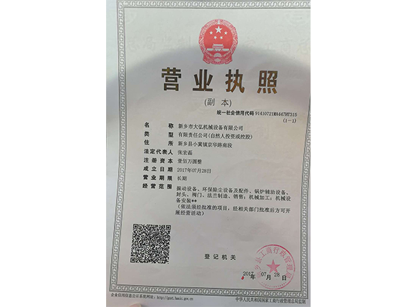 企業資質