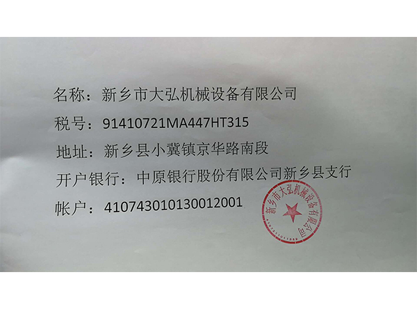 企業資質