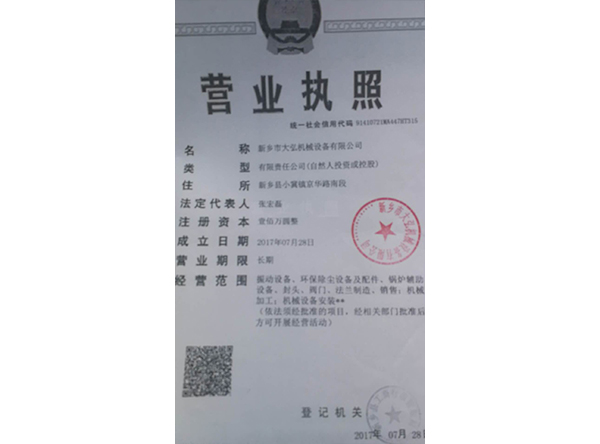 企業資質