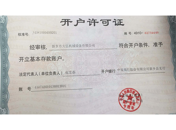 企業資質